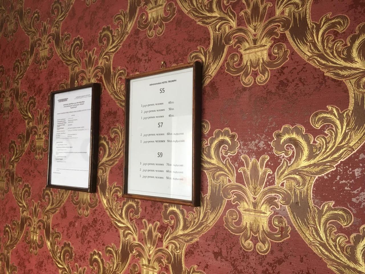 Hotel Triumph Ninotsminda Екстериор снимка